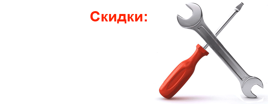 АКЦИИ СЕРВИСА АКЦИИ СЕРВИСА